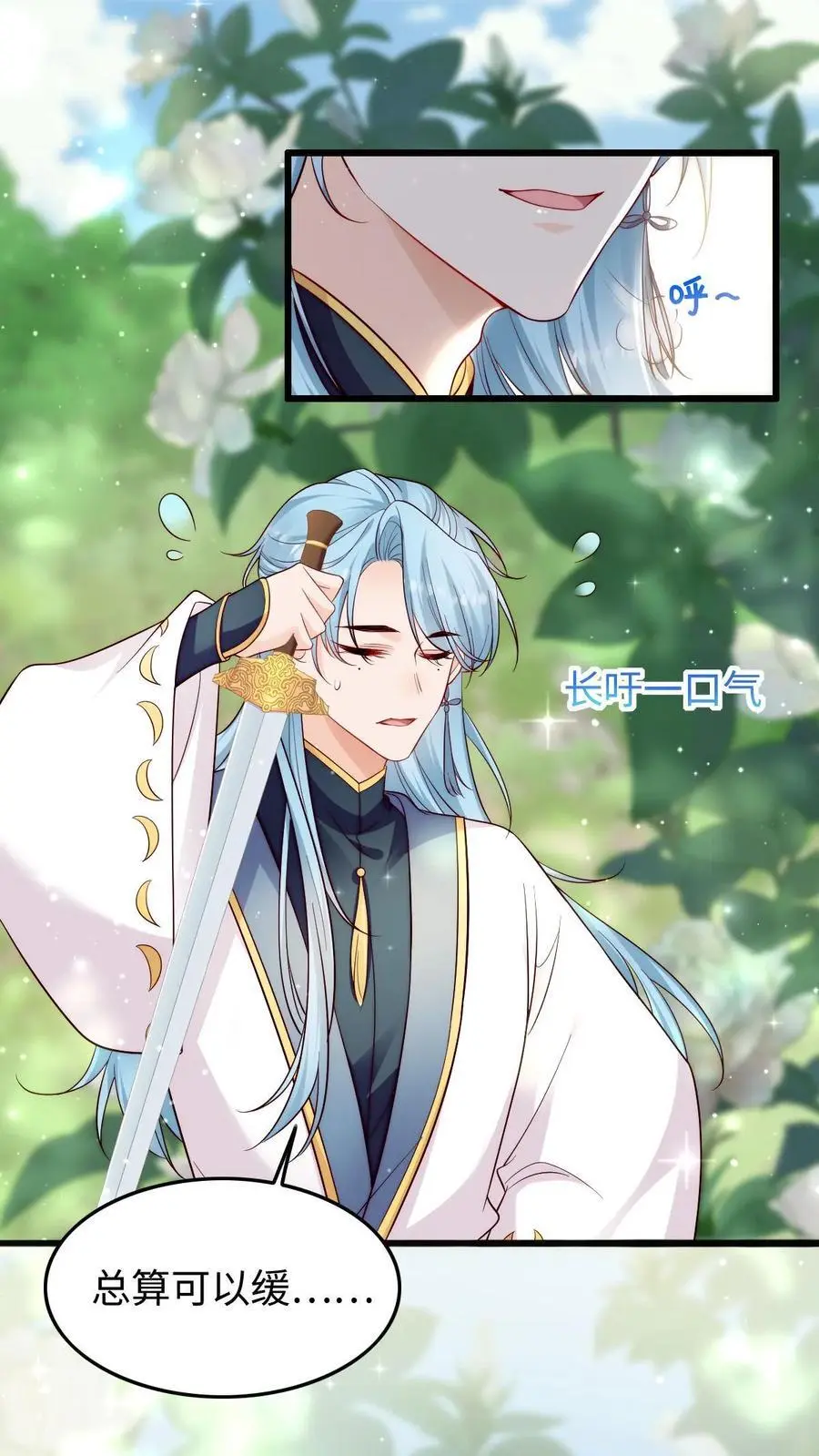 满门反派疯批，唯有师妹逗比漫画,第107话 一起来被暴打鸭2图