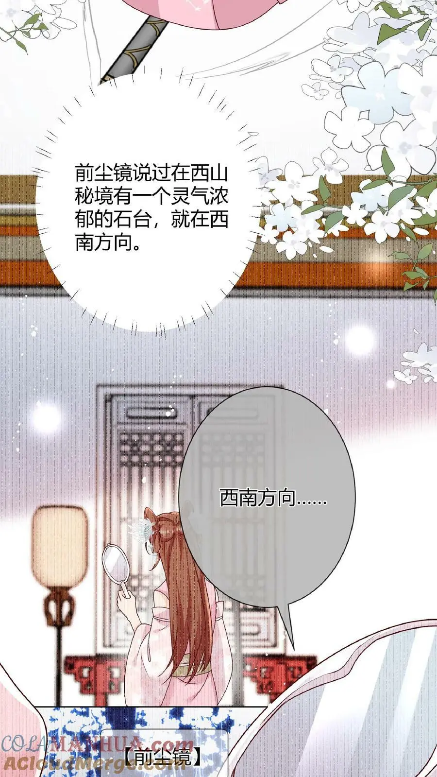 满门反派唯有师妹是逗比师姐漫画,第35话 她竟然如此强1图