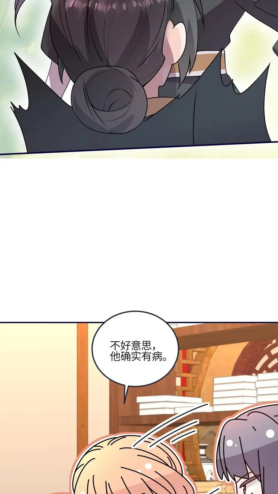 满门反派唯有逗比师妹有完结版吗漫画,第168话 忽悠我最强2图