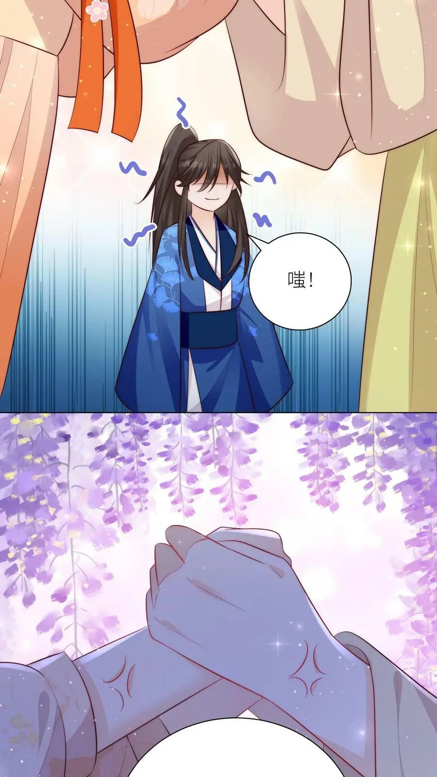 满门反派疯批唯有师妹逗比听书漫画,第78话 当然是让敌人来啦2图