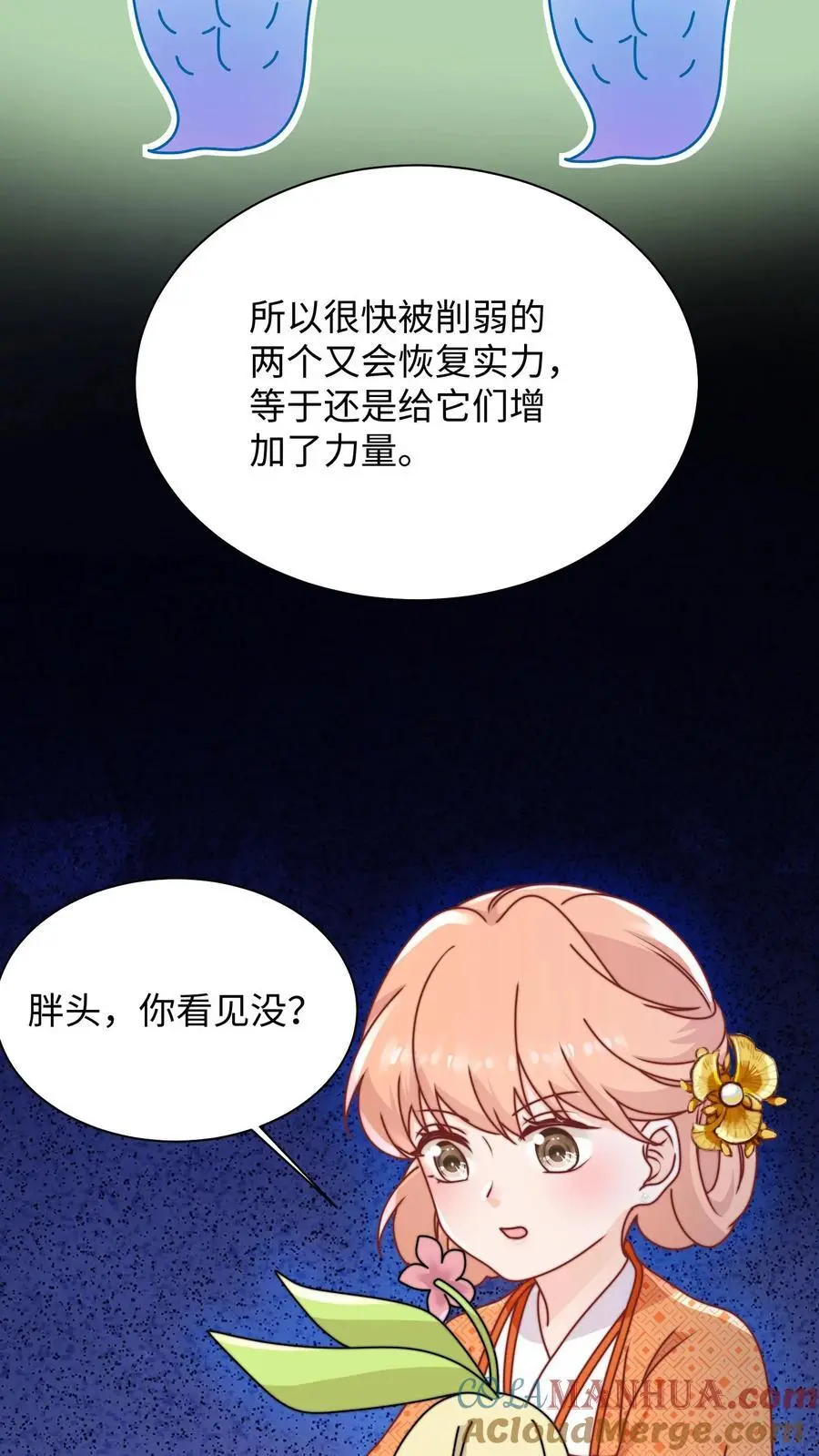 满门反派疯批唯有师妹逗比txt下载奇书网漫画,第122话 胖头的重任1图