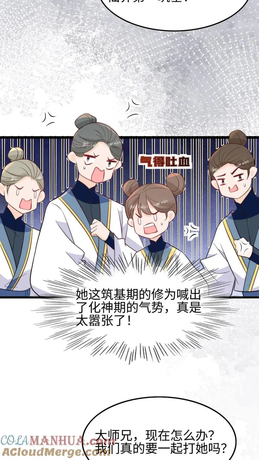 逗比师妹拯救满门反派整集结局漫画,第106话 小师妹教你领会什么是毒打1图