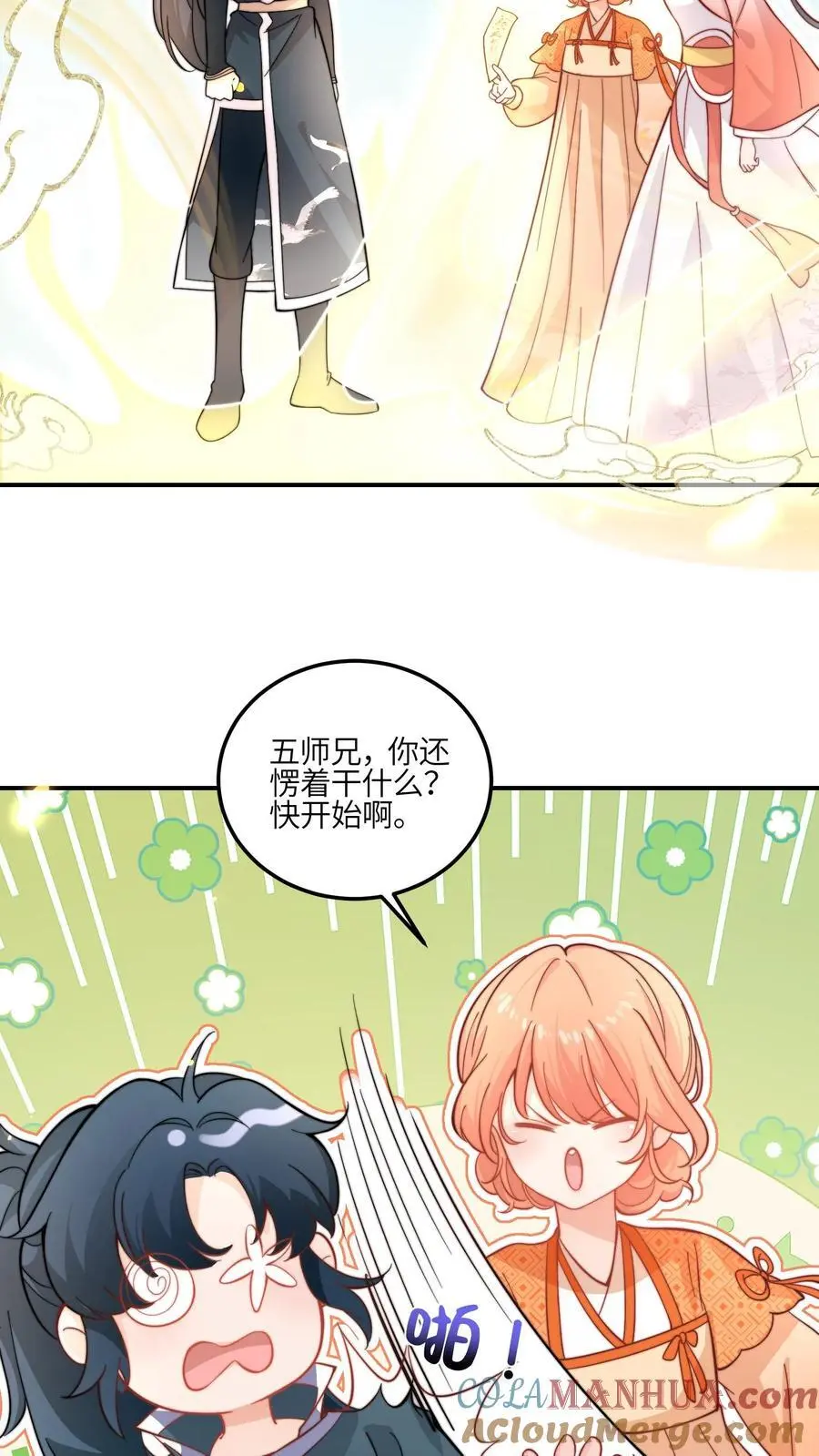 满门反派疯批唯有师妹逗比txt漫画,第145话 给师兄师姐洗脑我最行！1图