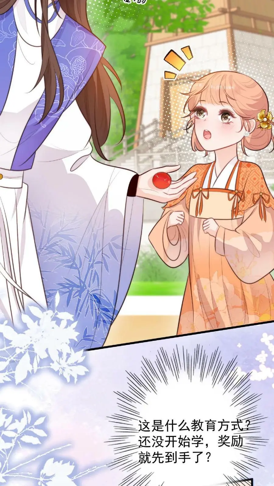 逗比师妹拯救满门反派一口气看完漫画,第9话 谁还不是个天才啦？2图