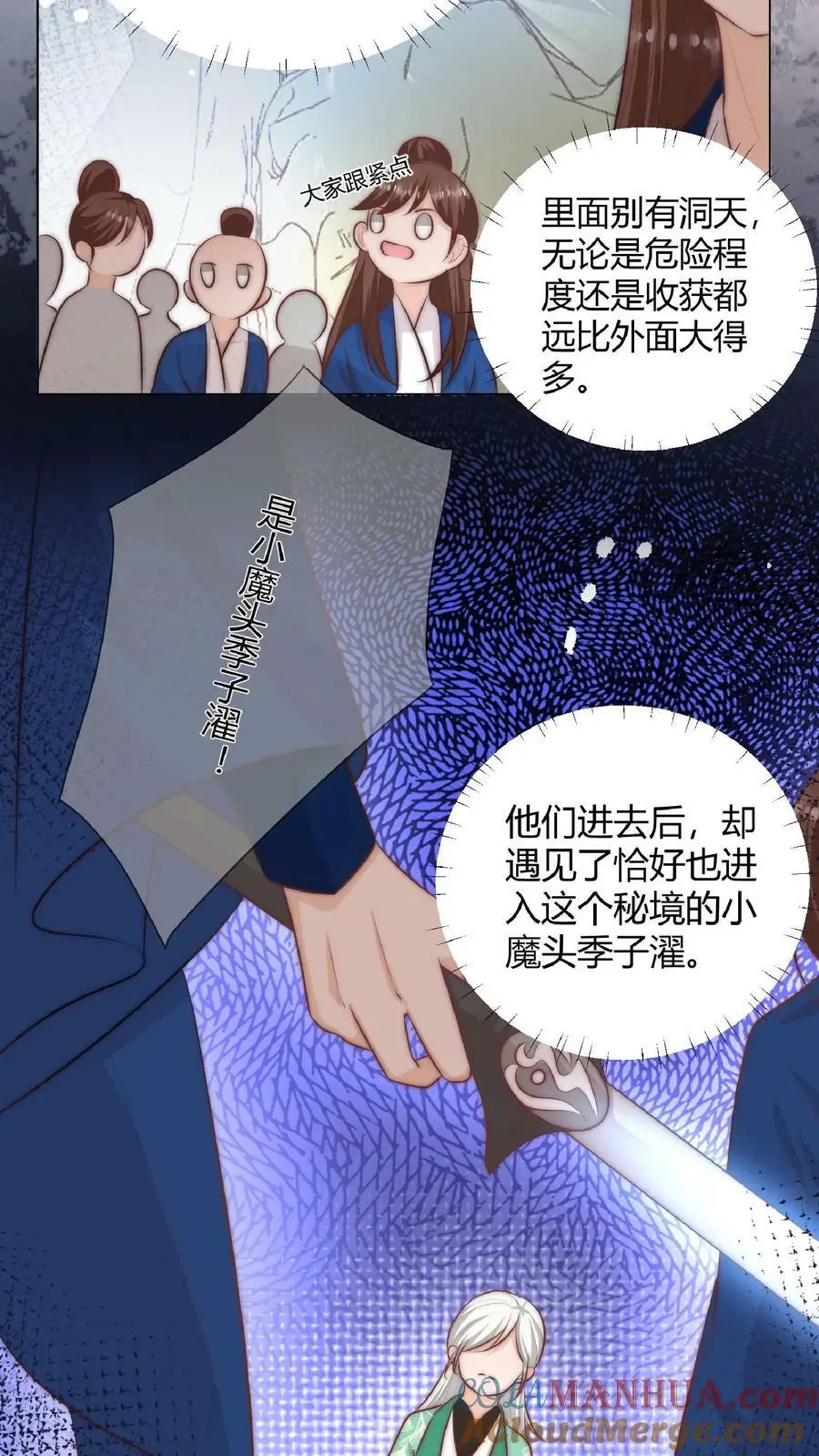 满门反派疯批唯有师妹逗比下载漫画,第27话 宗门都是护短怪1图