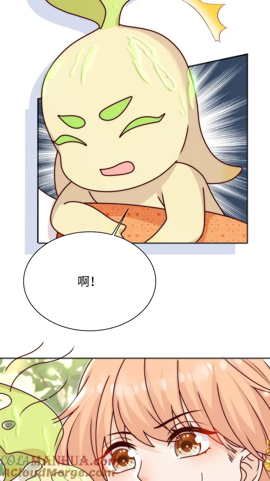 满门全是反派唯有师妹逗比漫画,第112话 修复脑袋啦！1图