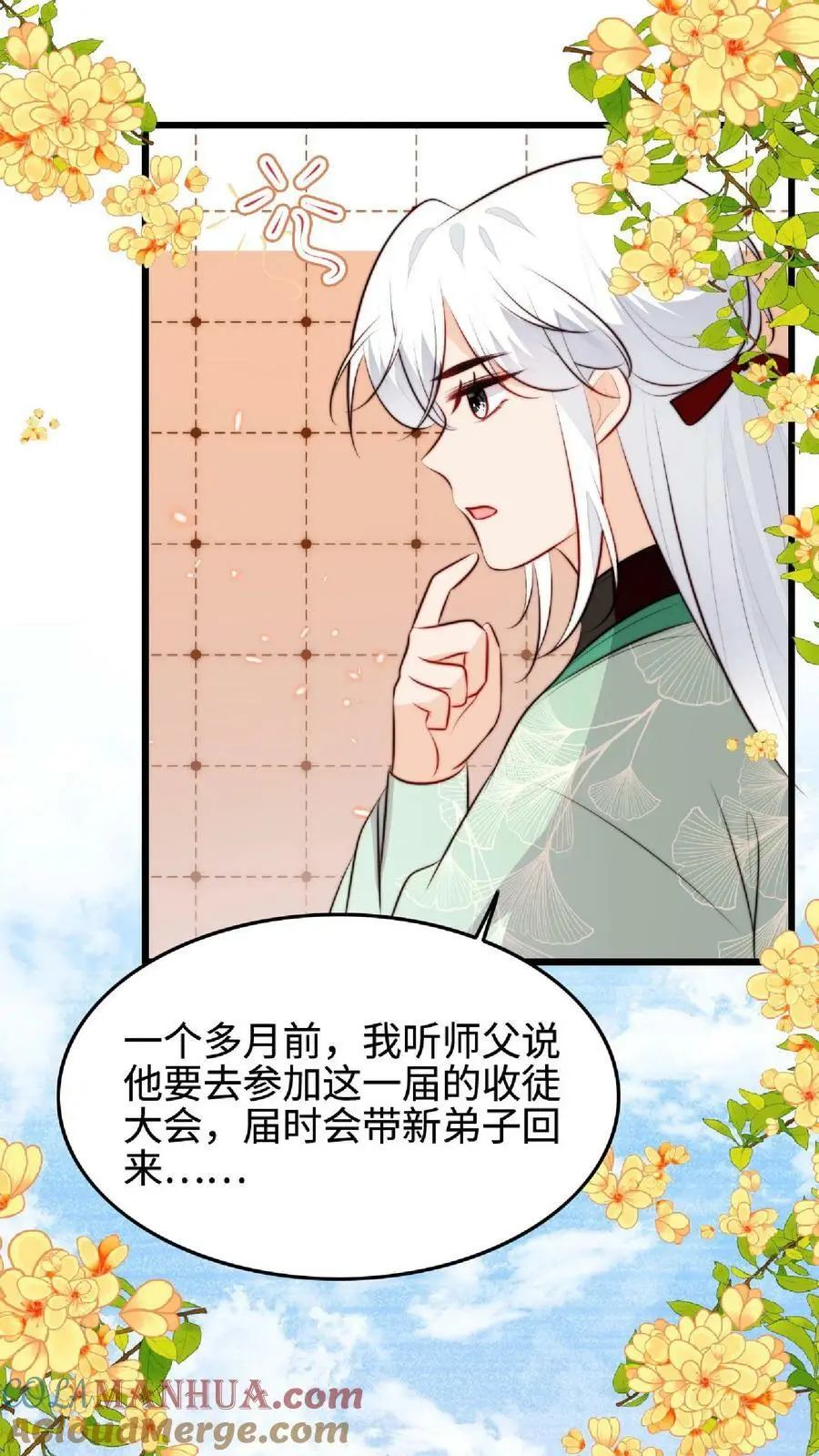 满门反派疯批唯有师妹逗比最新漫画,第31话 各执一词1图