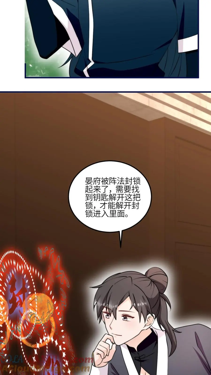 满门反派唯有逗比师妹有完结版吗漫画,第164话 罗延忠似乎不太对1图