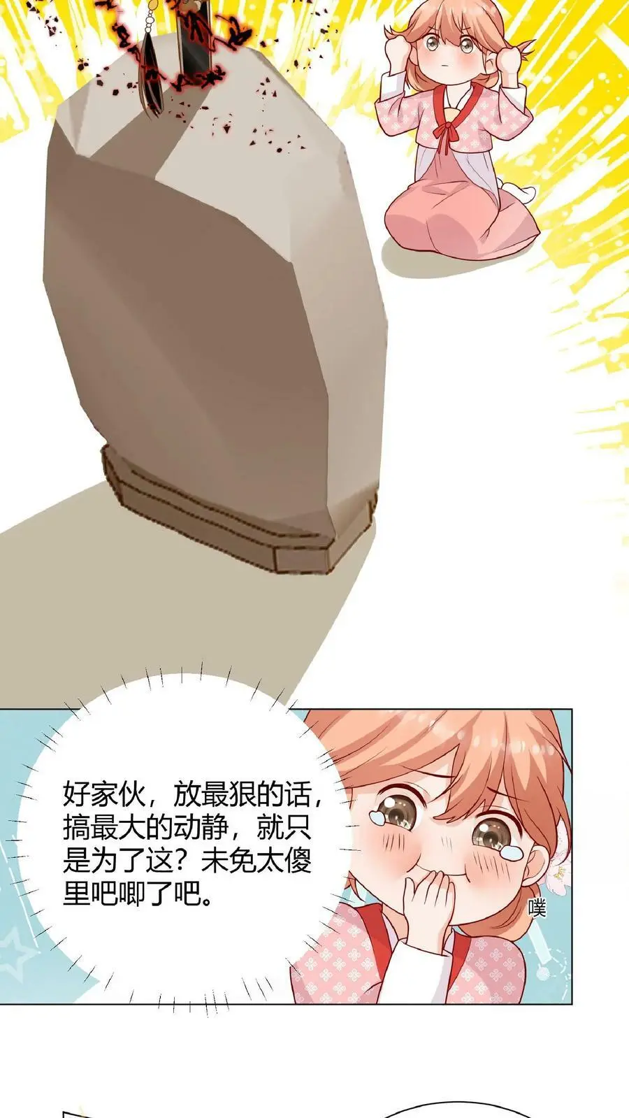 满门反派疯批唯有师妹逗比无弹窗漫画,第17话 要我的心头血？2图