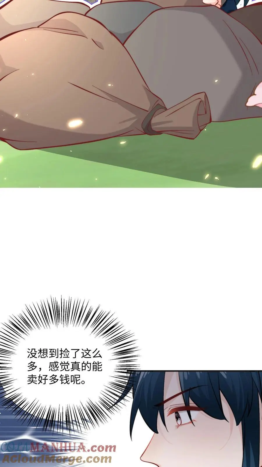 满门反派疯批唯有师妹逗比听书漫画,第149话 快乐捡尸啦1图