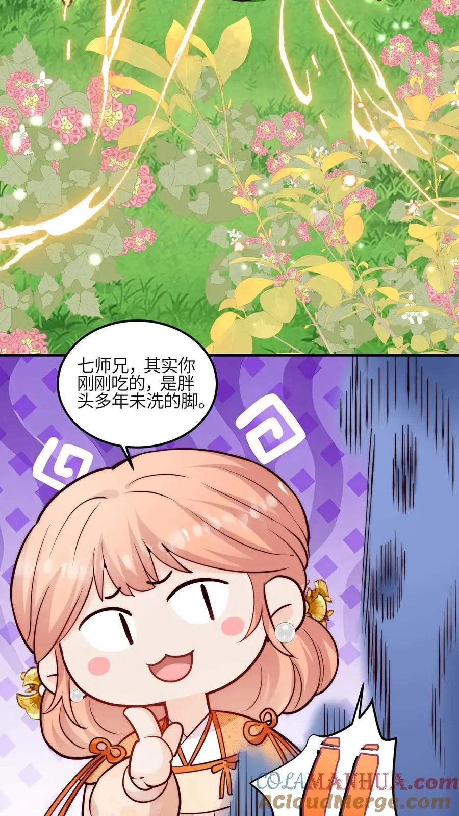 满门反派疯批唯有师妹逗比小说免费阅读番茄小说全文漫画,第114话 pua师兄成功啦！1图