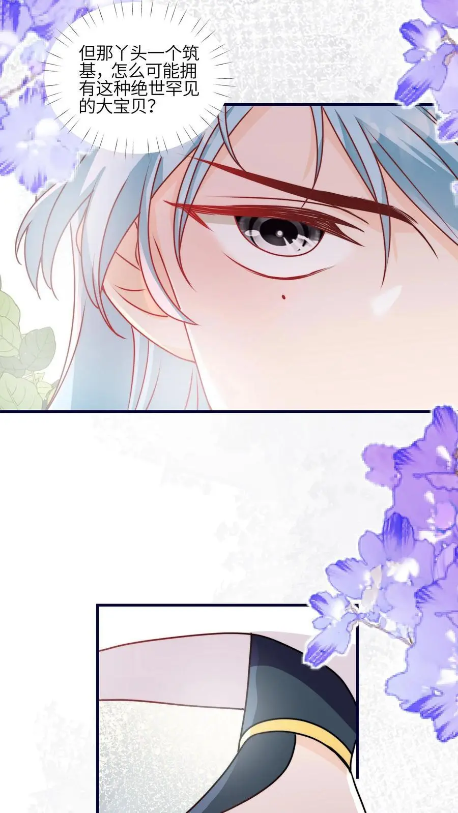 满门反派疯批唯有师妹逗比最新章节漫画,第102话 做人就要拼一把啦2图