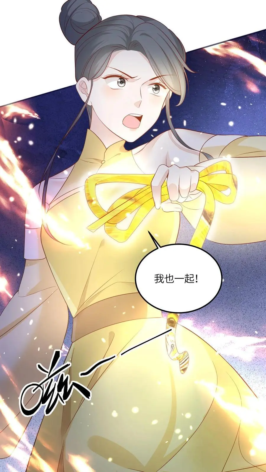 满门皆是反派唯有师妹是逗比漫画,第126话 不就是卷嘛2图