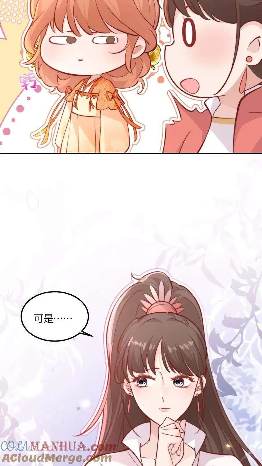 满门反派疯批唯有师妹逗比txt漫画,第145话 给师兄师姐洗脑我最行！1图