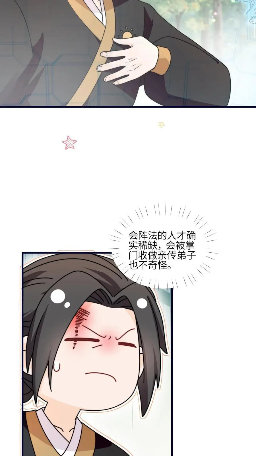 满门反派疯批唯有师妹逗比txt漫画,第152话 挖墙角，你们不行2图