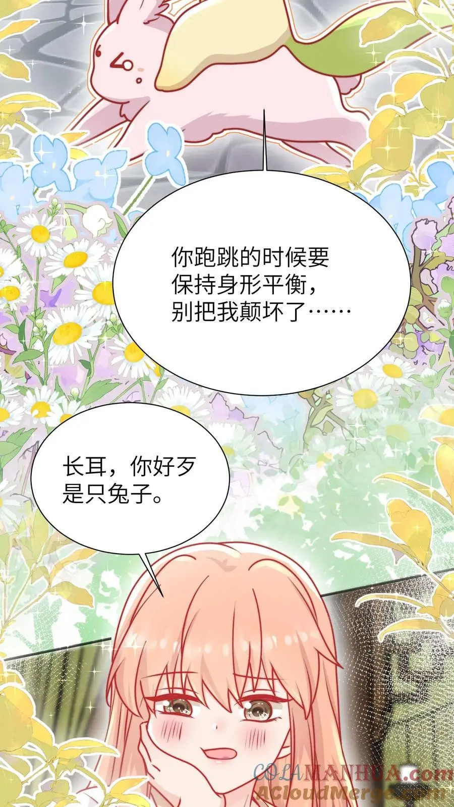 满门反派疯批唯有师妹逗比小说漫画,第139话 长耳发狂啦1图