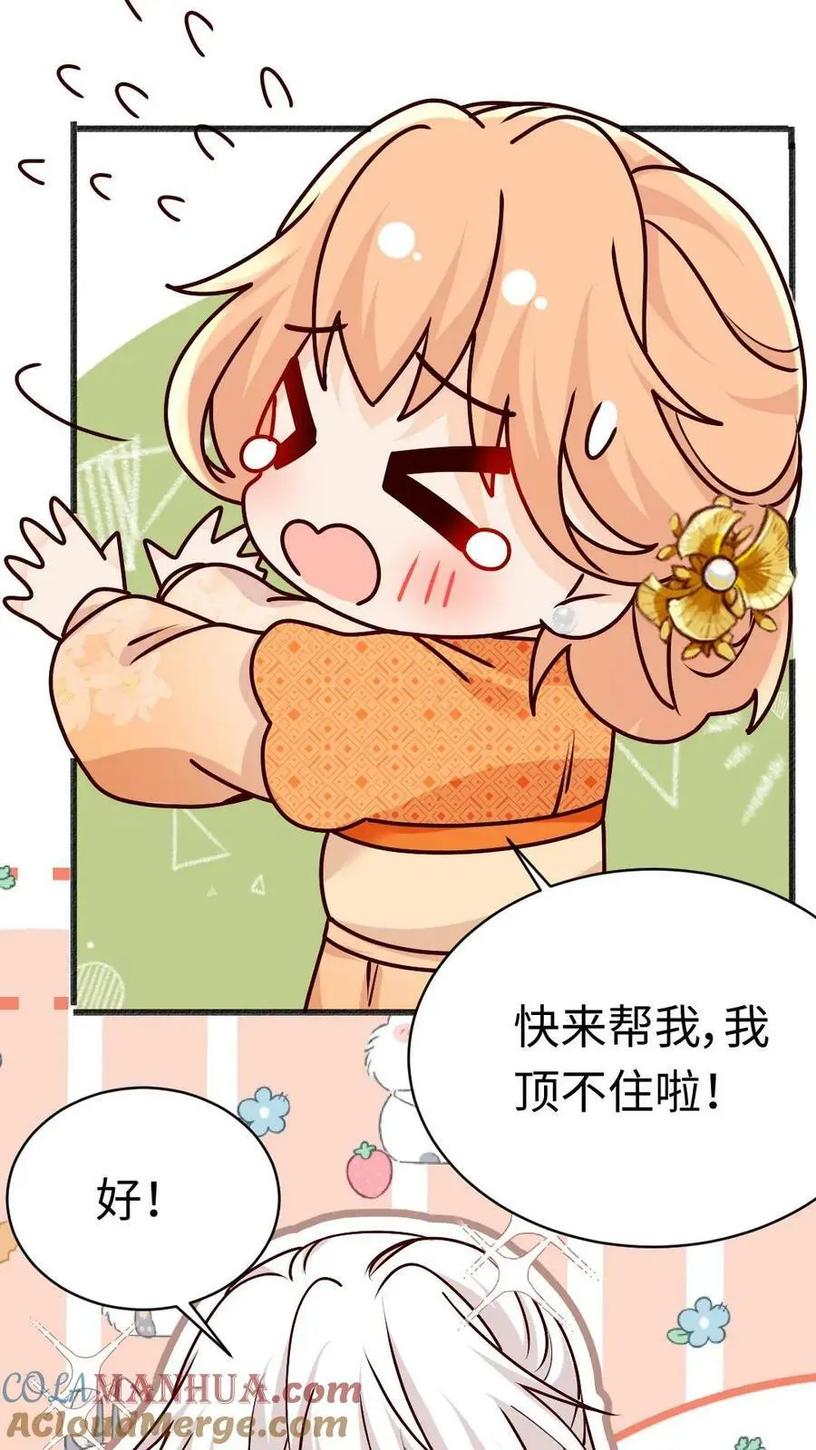 满门反派疯批唯有师妹逗比听书漫画,第63话 我靠烤鸟名扬天下1图