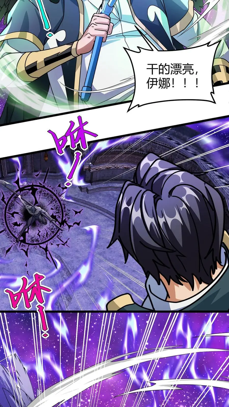 我一个治疗术下去你可能会死漫画,第184话 时间罗盘2图