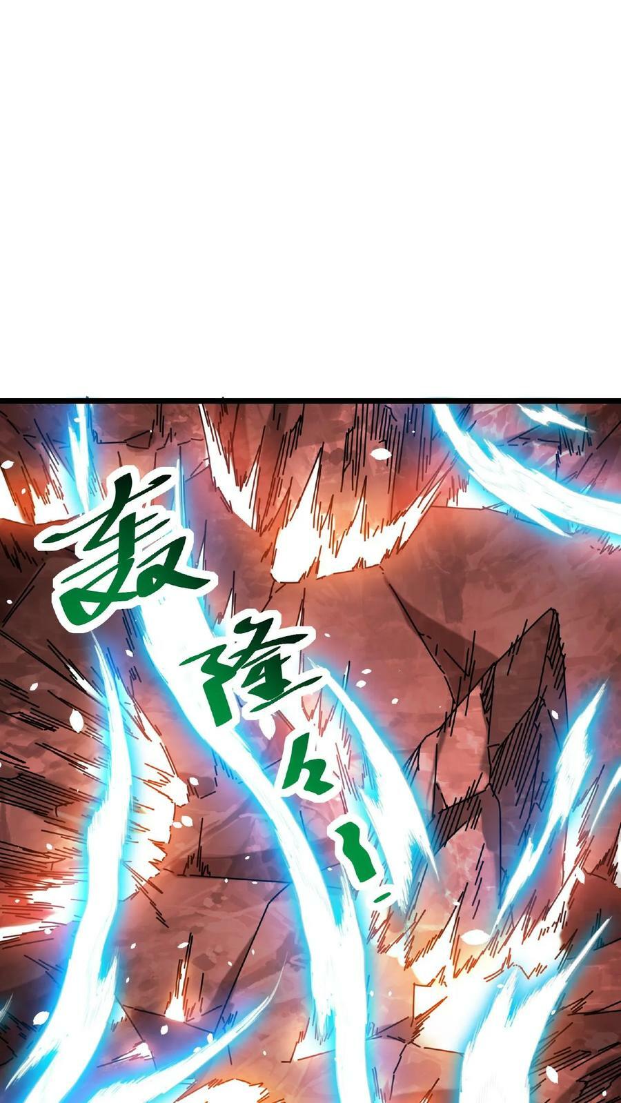 我一个治疗术下去你可能会死漫画,第24话 极致的操作2图