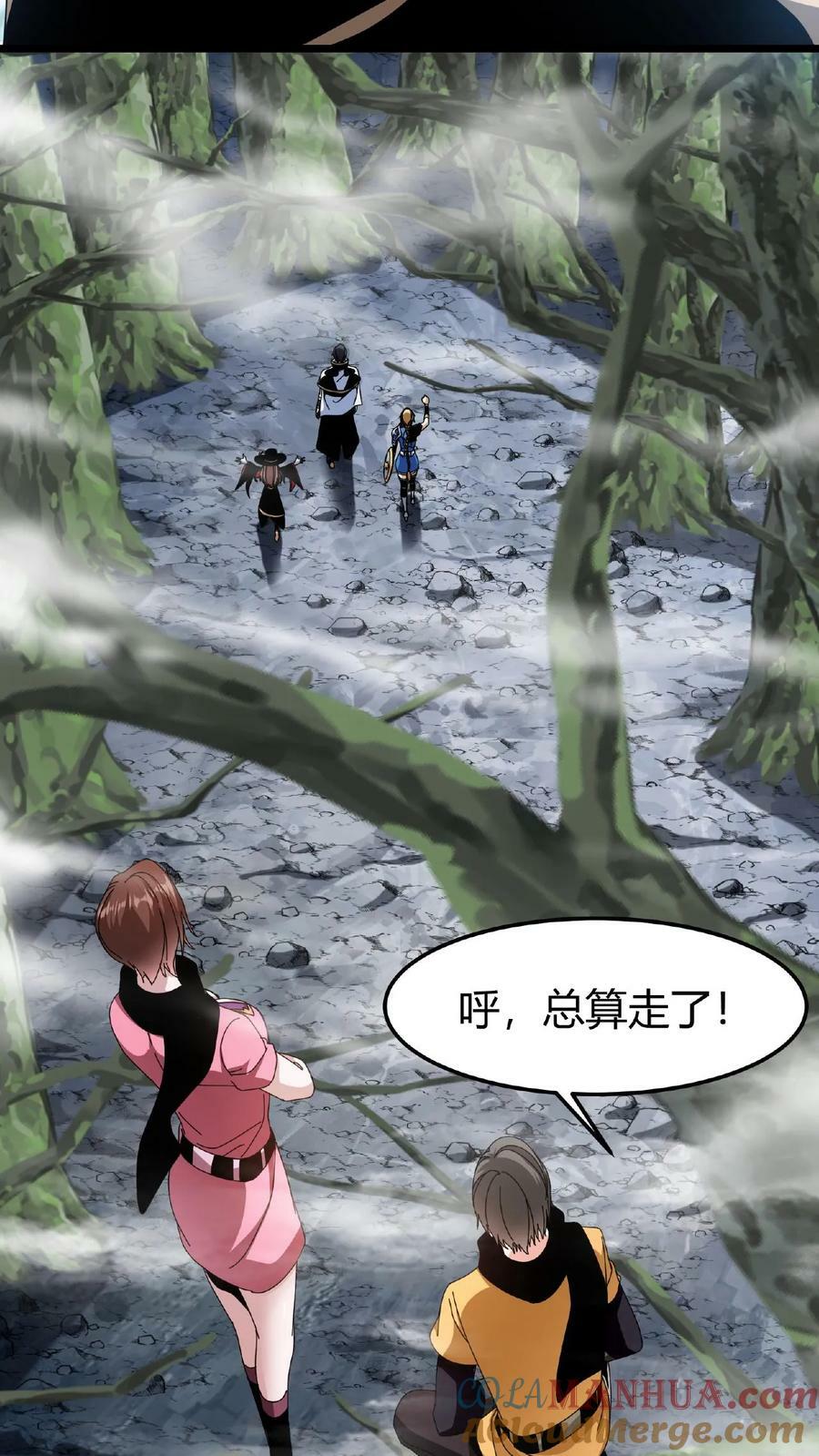 我一个治疗术下去你可能会死漫画,第25话 神秘转职书1图