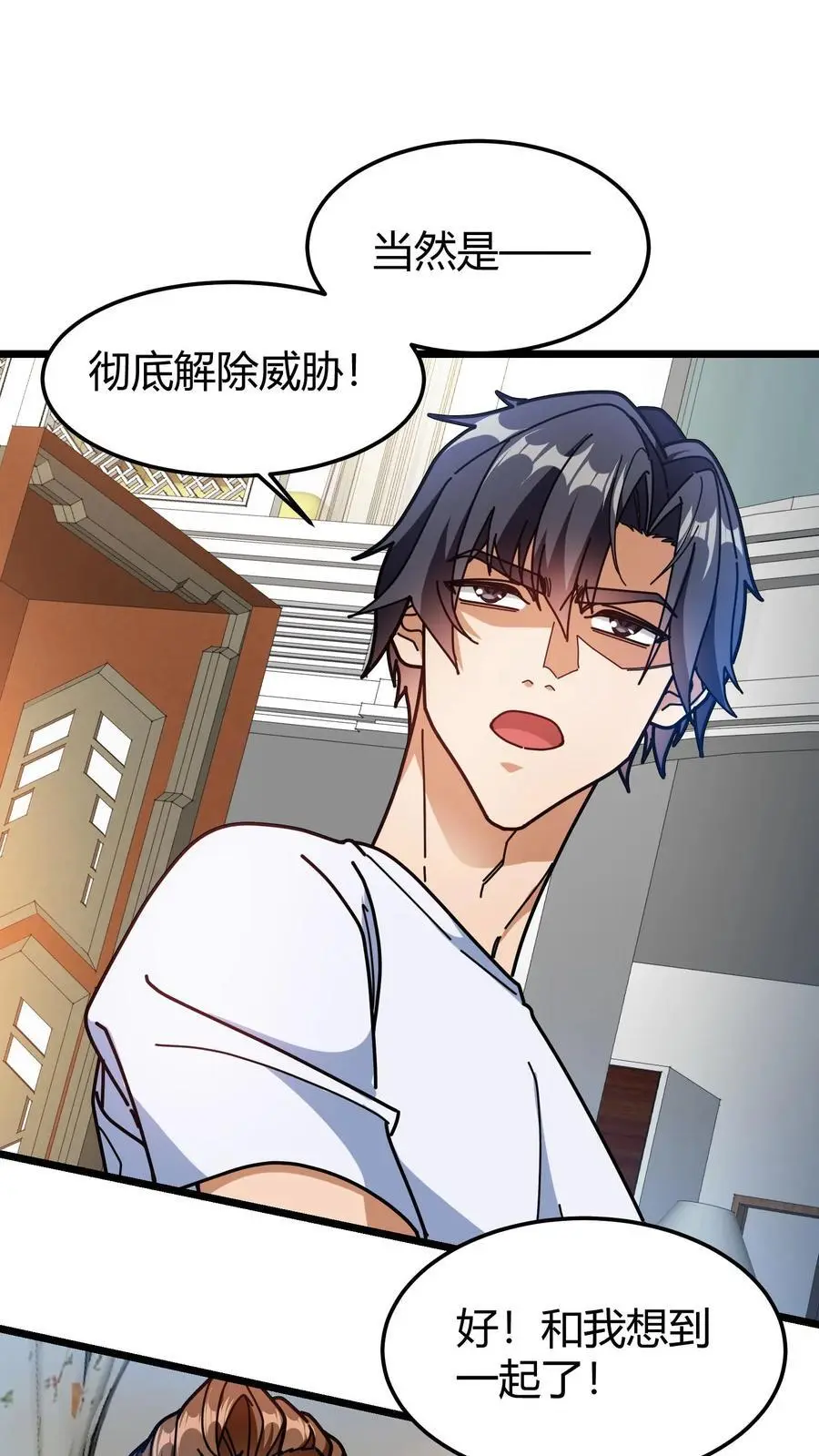 我一个治疗术下去你可能会死免费漫画漫画,第246话 栽赃陷害2图