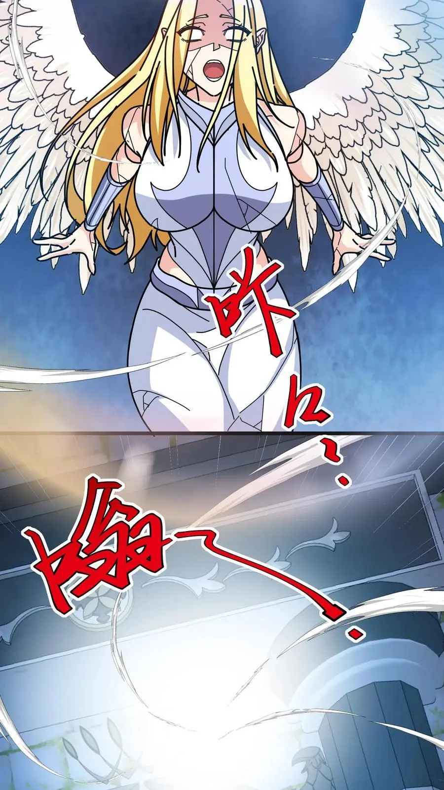 我一个治疗术下去你可能会死漫画,第229话 天使羽翼2图