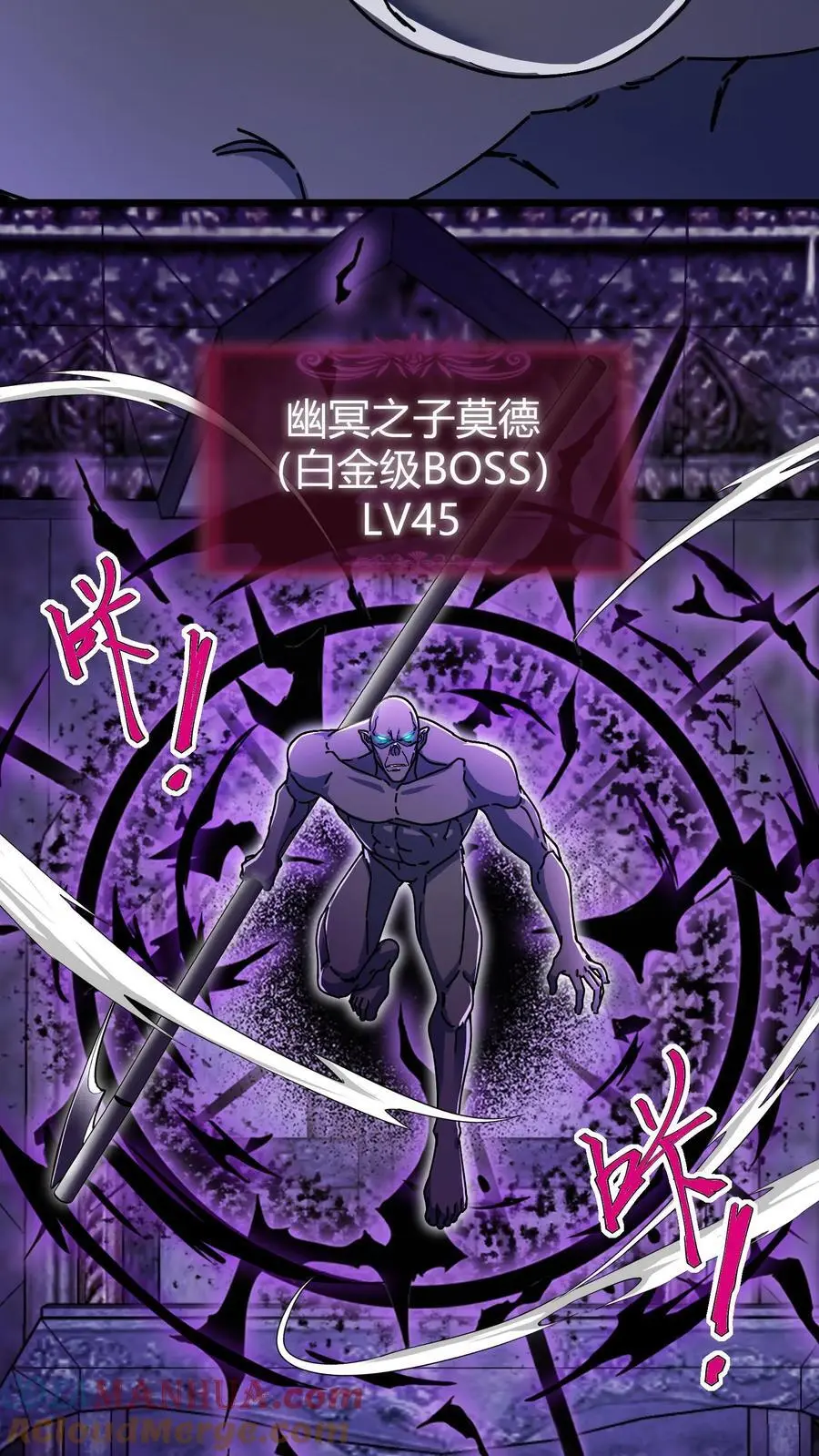 我一个治疗术下去你可能会死漫画,第184话 时间罗盘1图