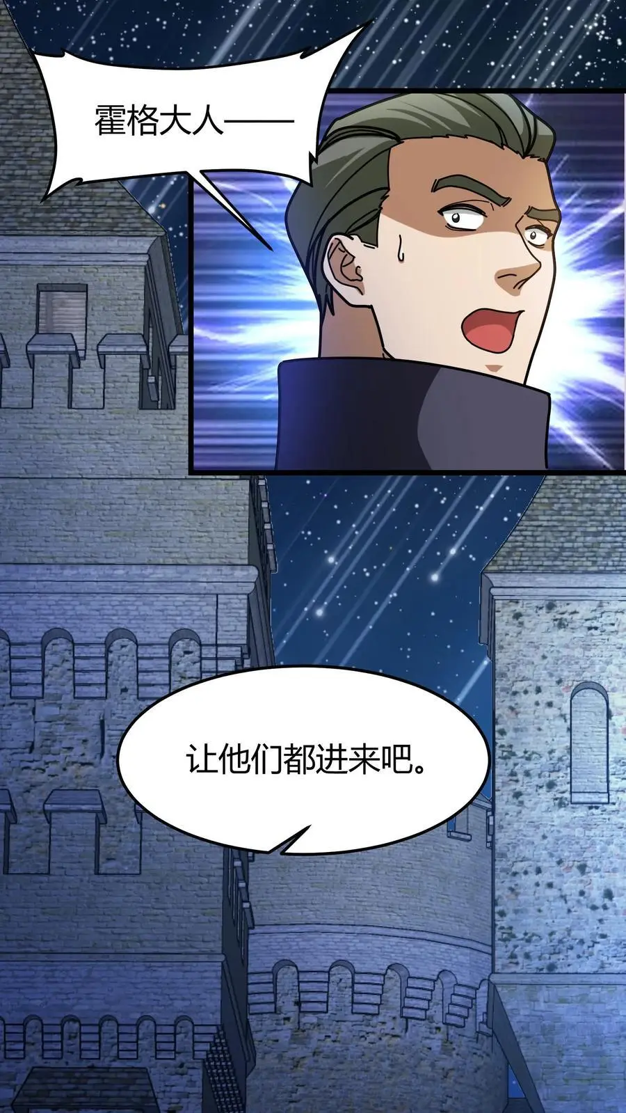 我一个治疗术下去你可能会死漫画,第198话 同心锁2图