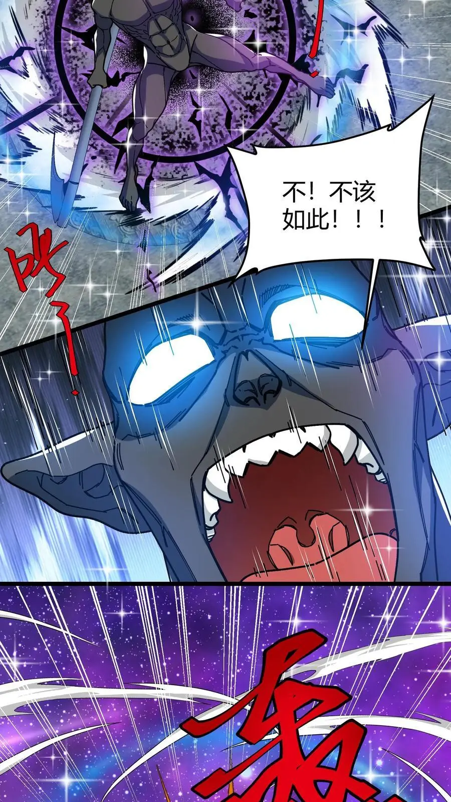 我一个治疗术下去你可能会死漫画,第185话 幽冥结晶2图