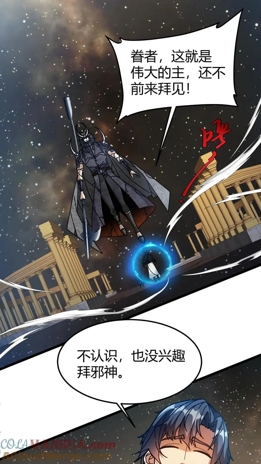 我一个治疗术下去你可能会死漫画,第187话 种魂术1图