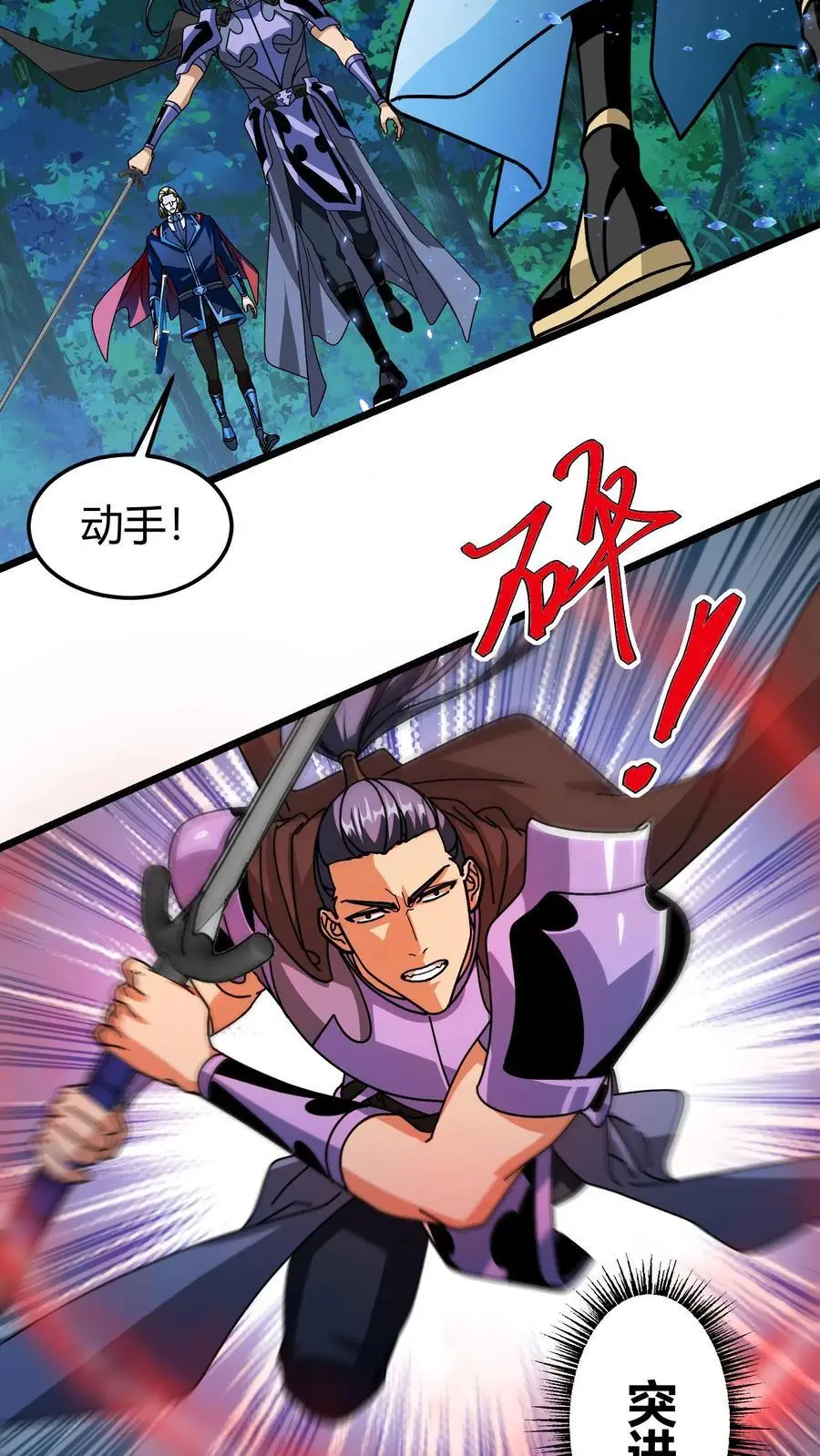 我一个治疗术下去你可能会死漫画,第191话 使用感应符2图