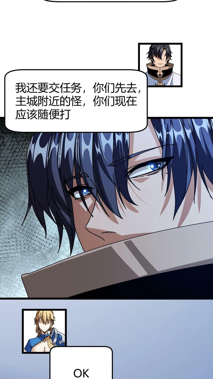 我一个治疗术下去你可能会死漫画,第61话 你敢招惹我的女人？2图