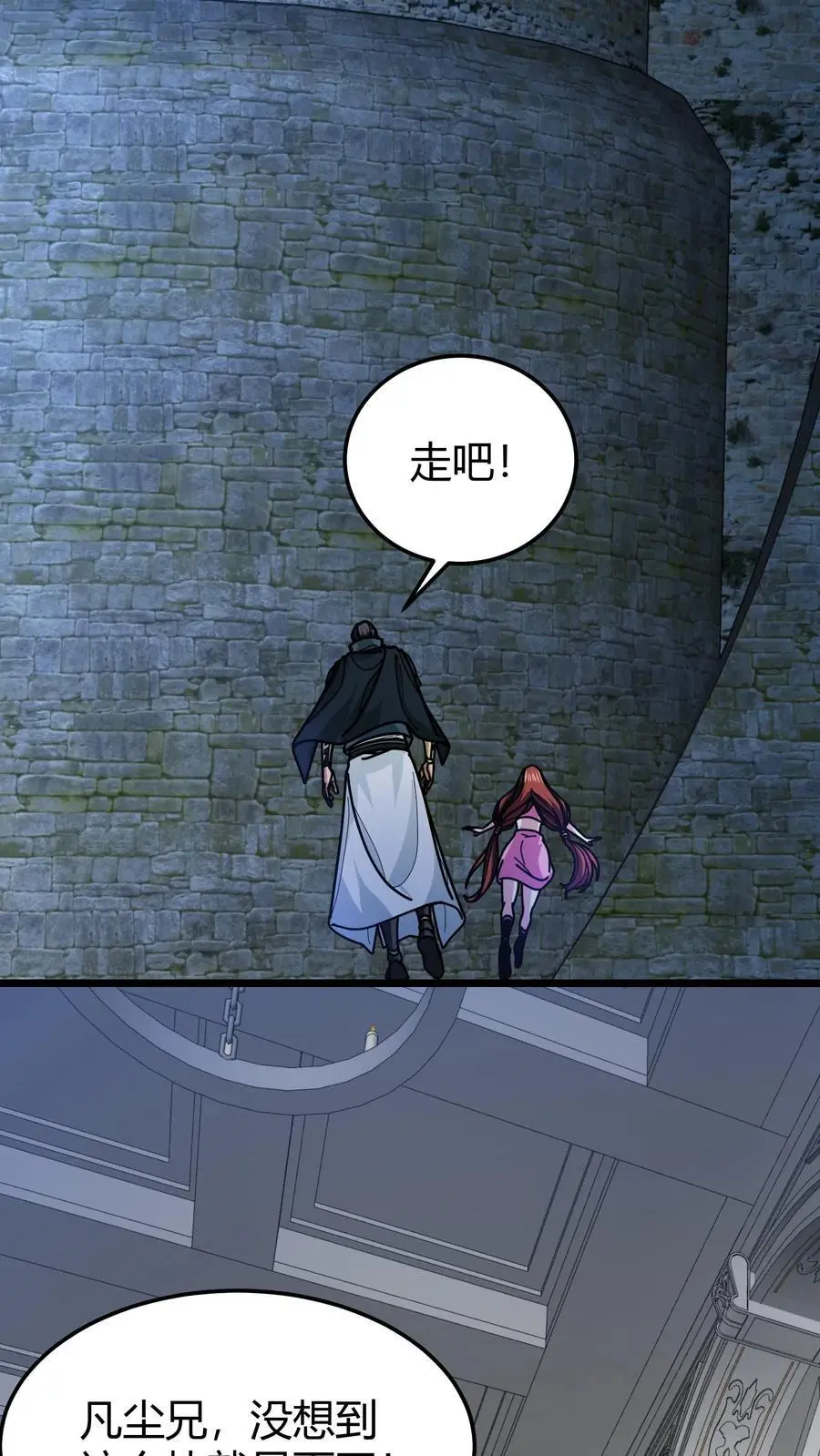 我一个治疗术下去你可能会死漫画,第198话 同心锁2图
