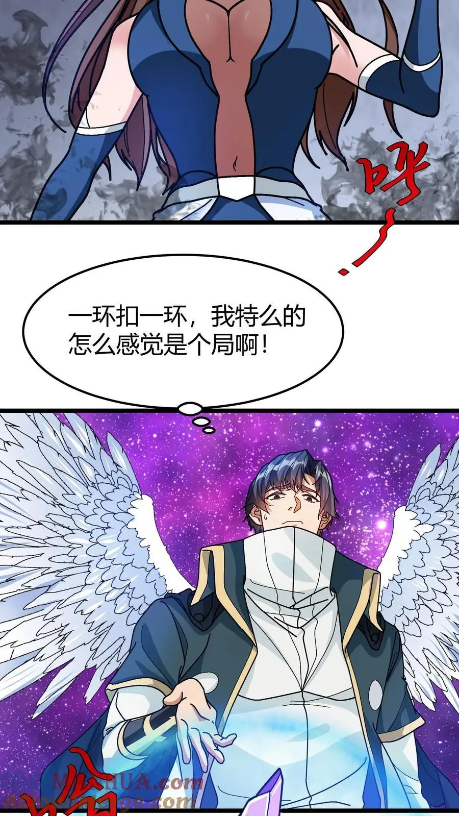我一个治疗术下去你可能会死漫画,第185话 幽冥结晶1图