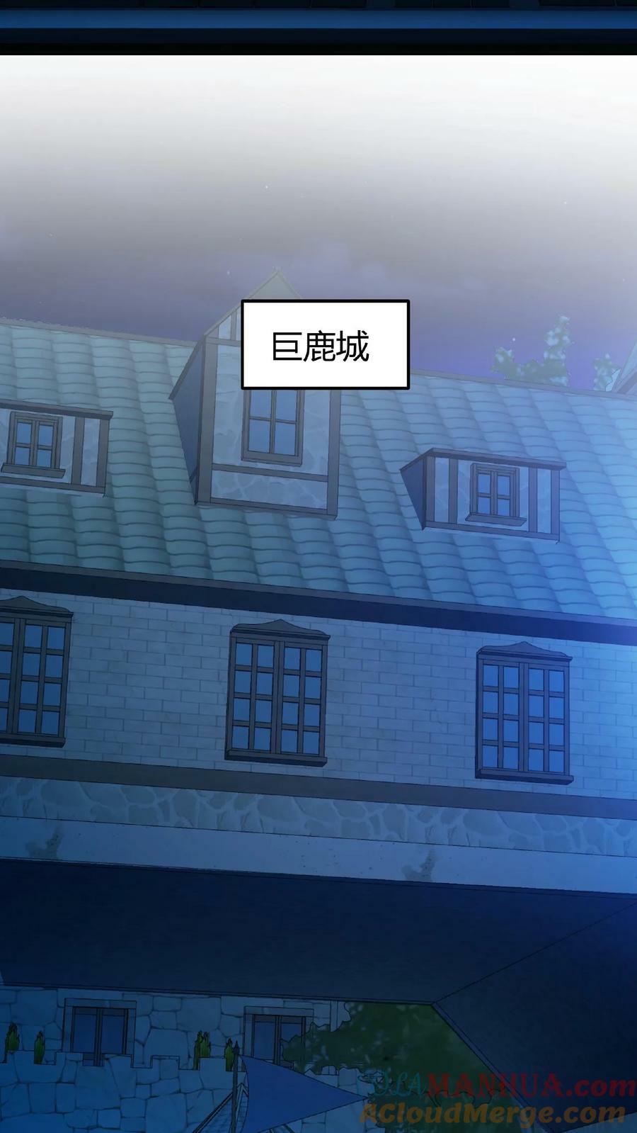我一个治疗术下去你可能会死漫画,第25话 神秘转职书1图