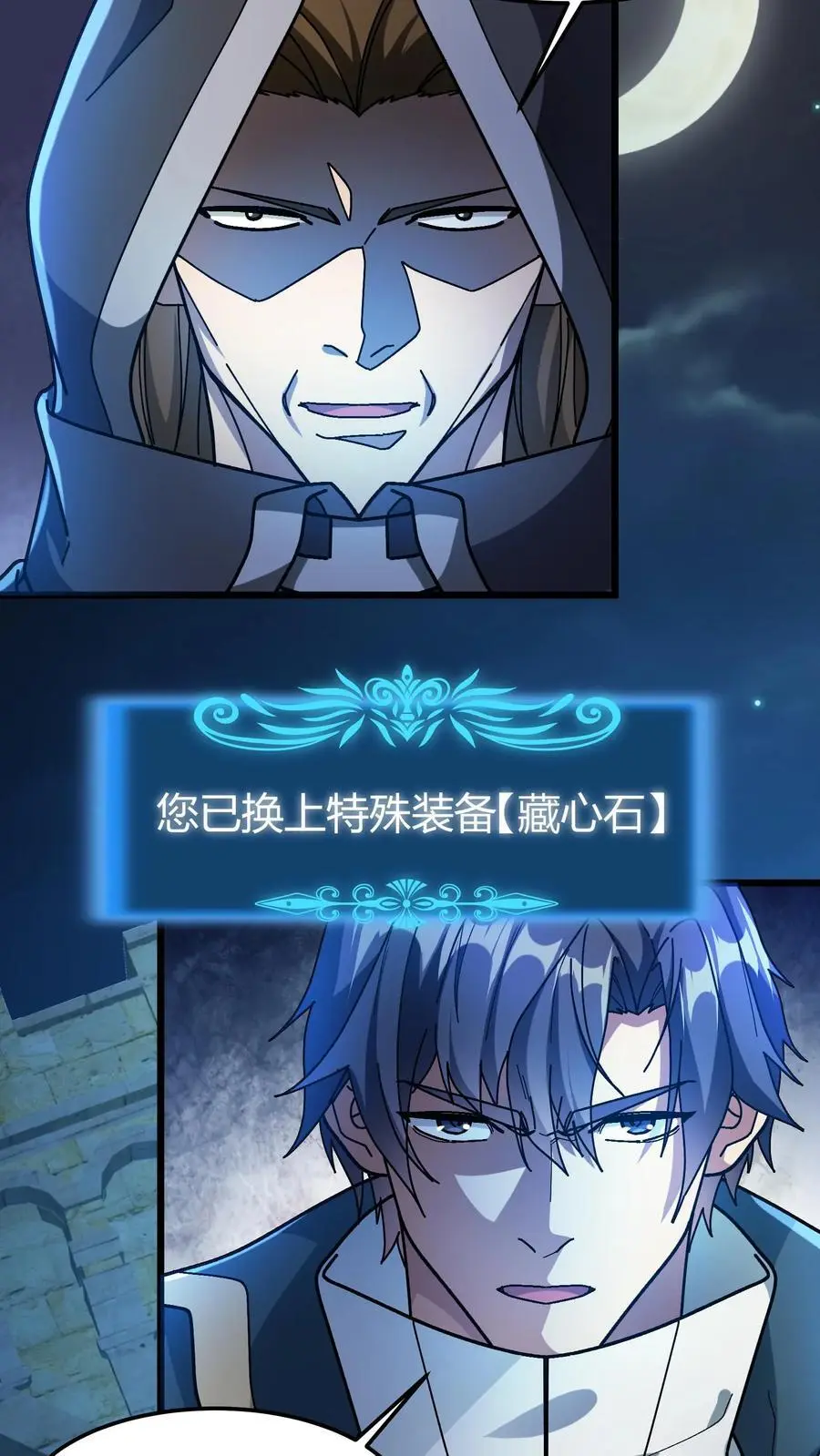 我一个治疗术下去你可能会死漫画,第194话 初古神像2图