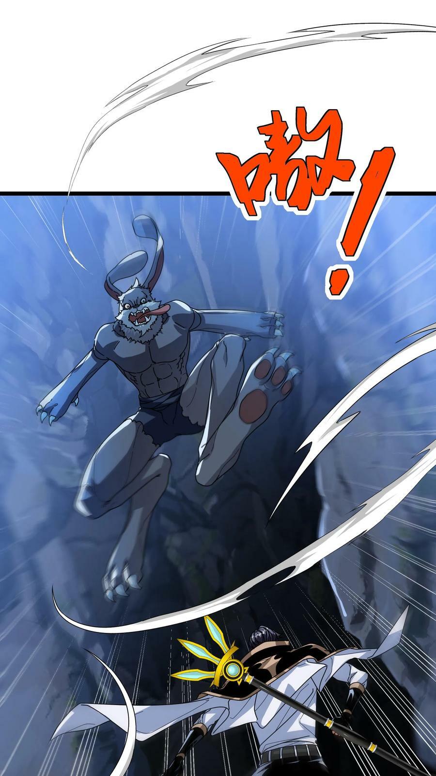我一个治疗术下去你可能会死漫画,第100话 留他一条狗命2图