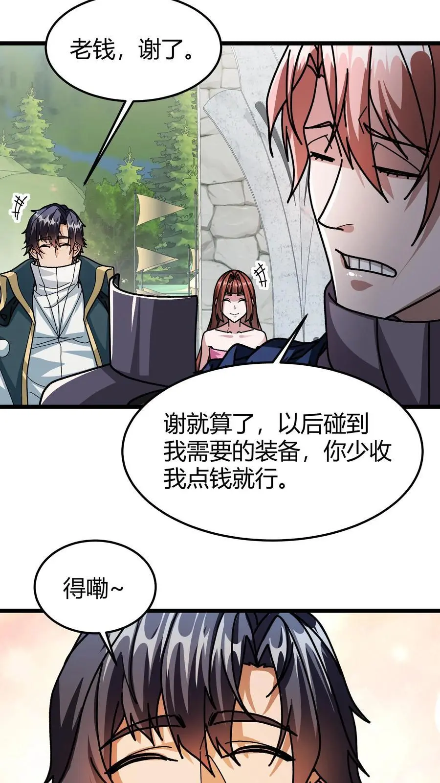 我一个治疗术下去你可能会死漫画,第186话 永绝后患2图
