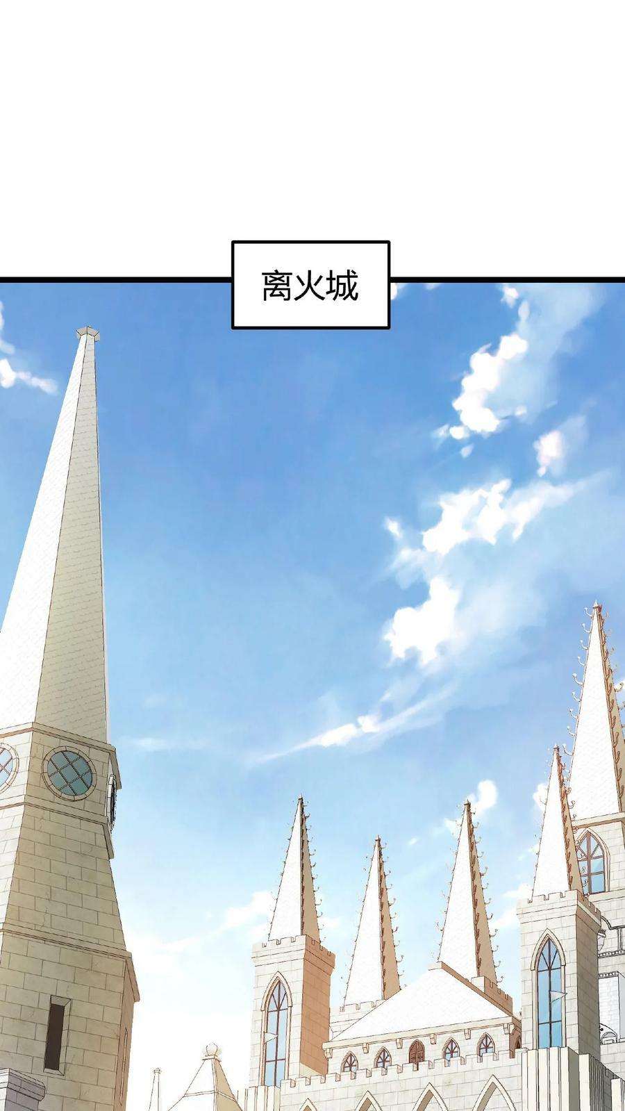 我一个治疗术下去你可能会死漫画,第28话 死亡沙漠2图