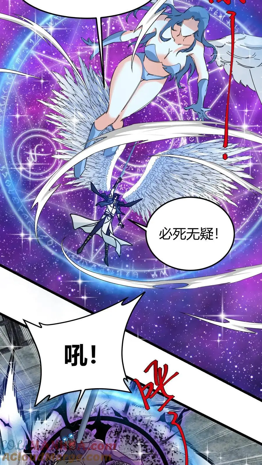 我一个治疗术下去你可能会死漫画,第185话 幽冥结晶1图