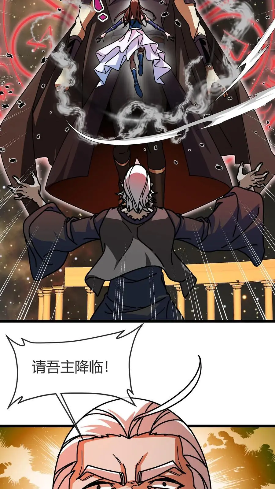 我一个治疗术下去你可能会死漫画,第188话 击杀莫斯2图