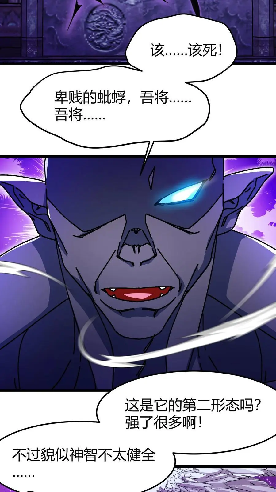 我一个治疗术下去你可能会死漫画,第184话 时间罗盘2图