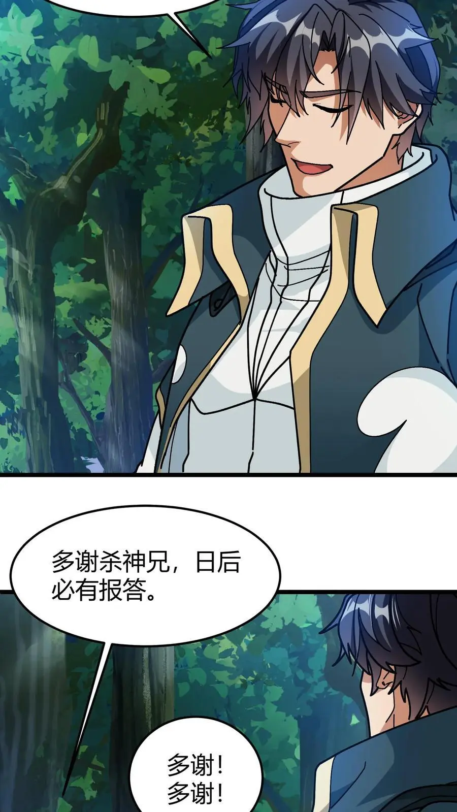 我一个治疗术下去你可能会死漫画,第193话 深渊之城2图