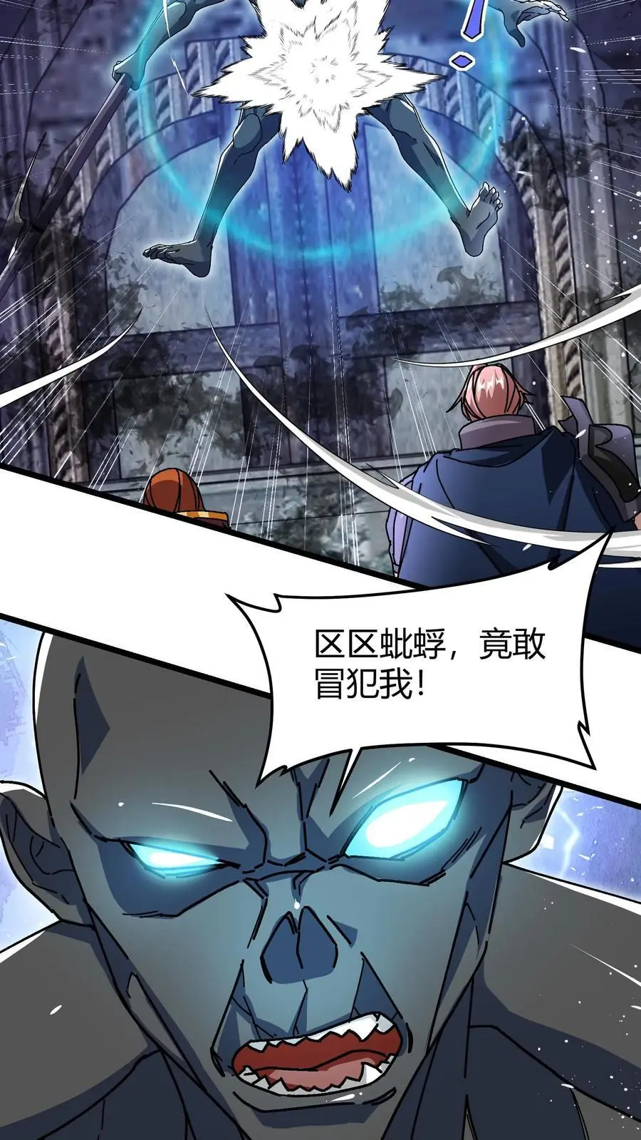 我一个治疗术下去你可能会死漫画,第183话 黛妮传音2图