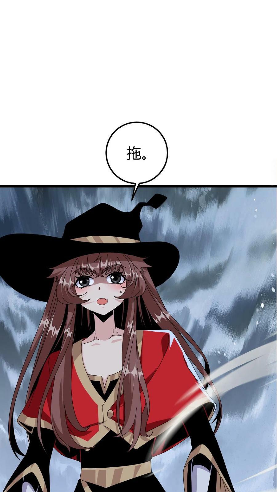 我一个治疗术下去你可能会死漫画下拉式漫画,第44话 神迹2图