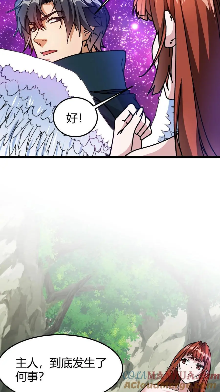 我一个治疗术下去你可能会死漫画,第185话 幽冥结晶1图