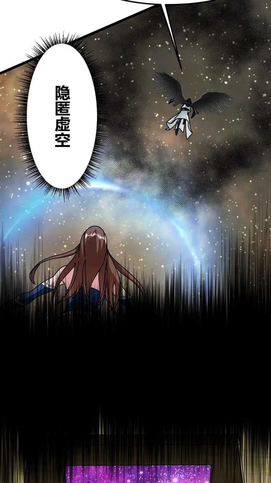 我一个治疗术下去你可能会死漫画,第189话 太一城2图