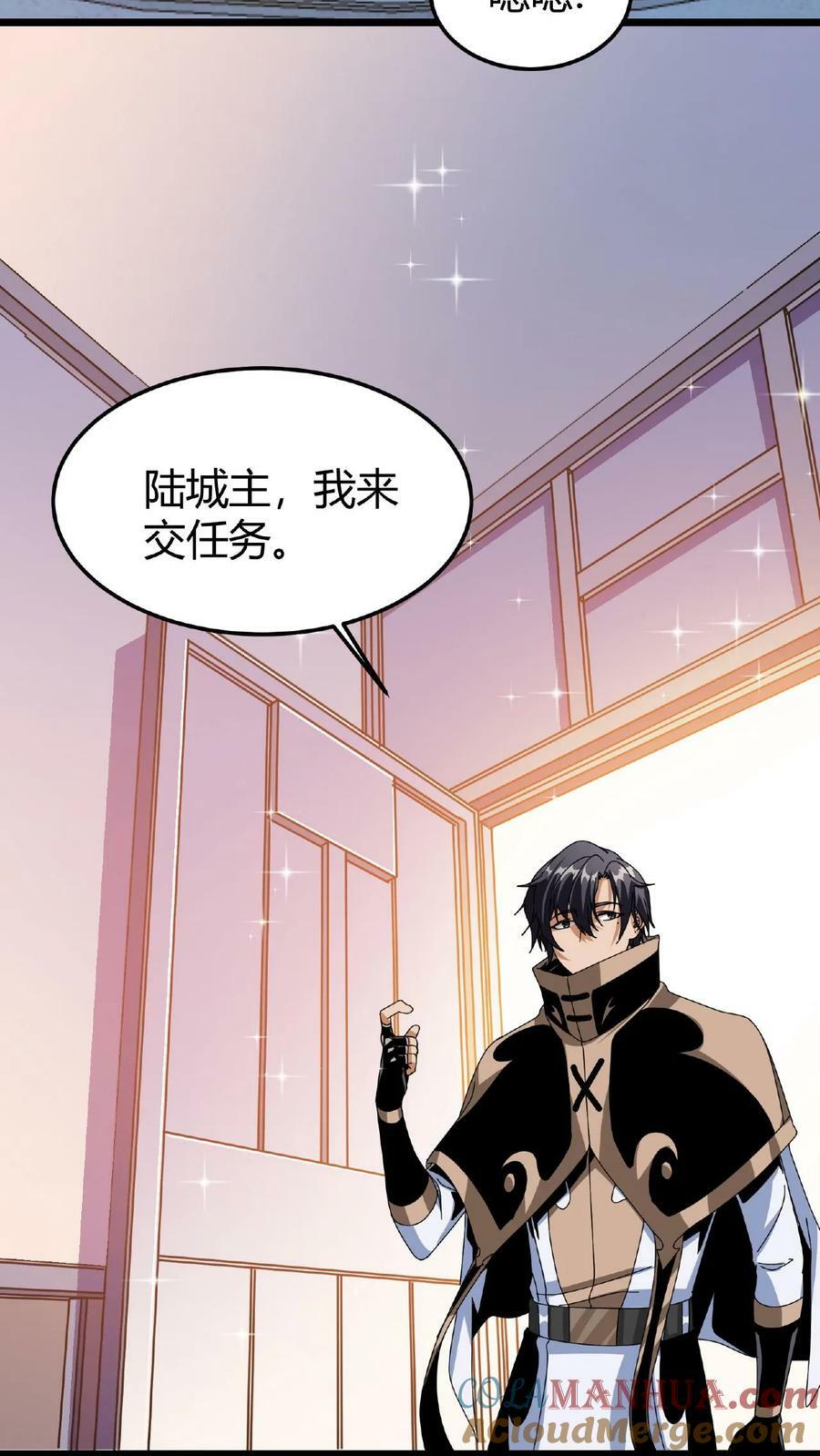 我一个治疗术下去你可能会死漫画在哪里看漫画,第25话 神秘转职书1图