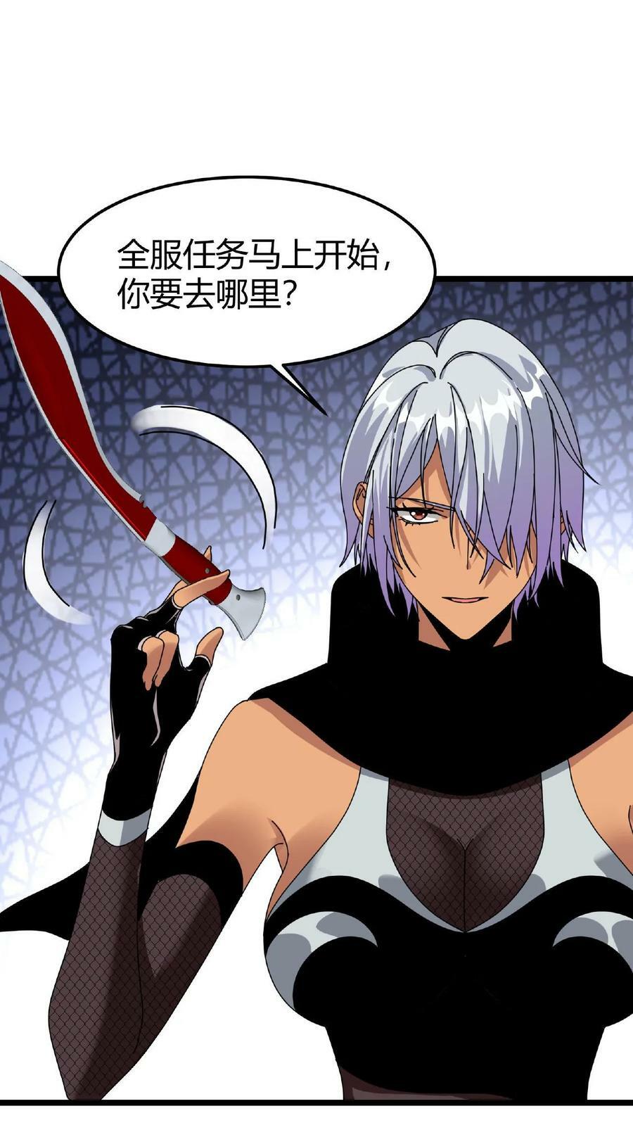 我一个治疗术下去你可能会死漫画,第30话 赤炎圣城2图