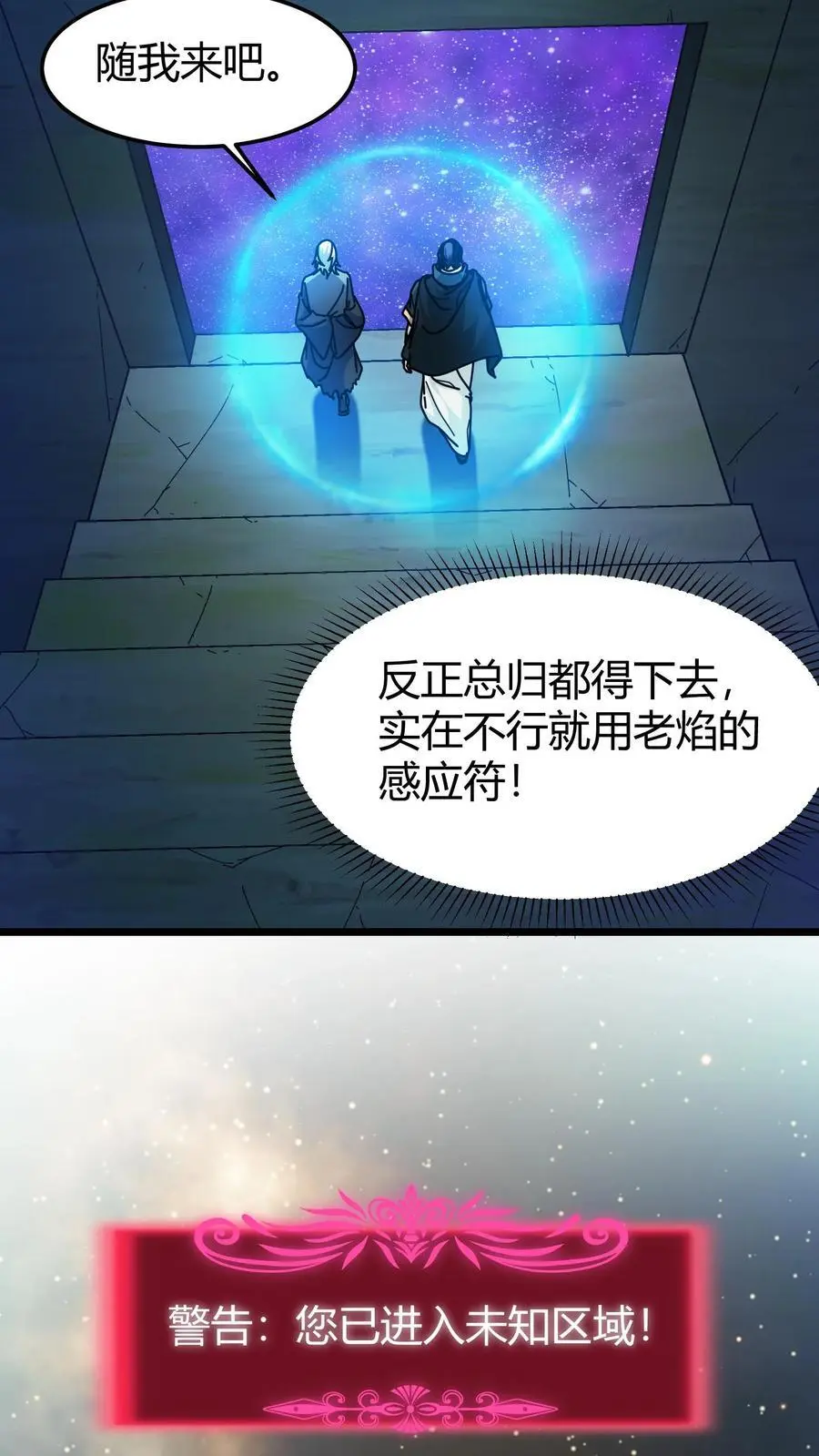 我一个治疗术下去你可能会死漫画,第187话 种魂术2图